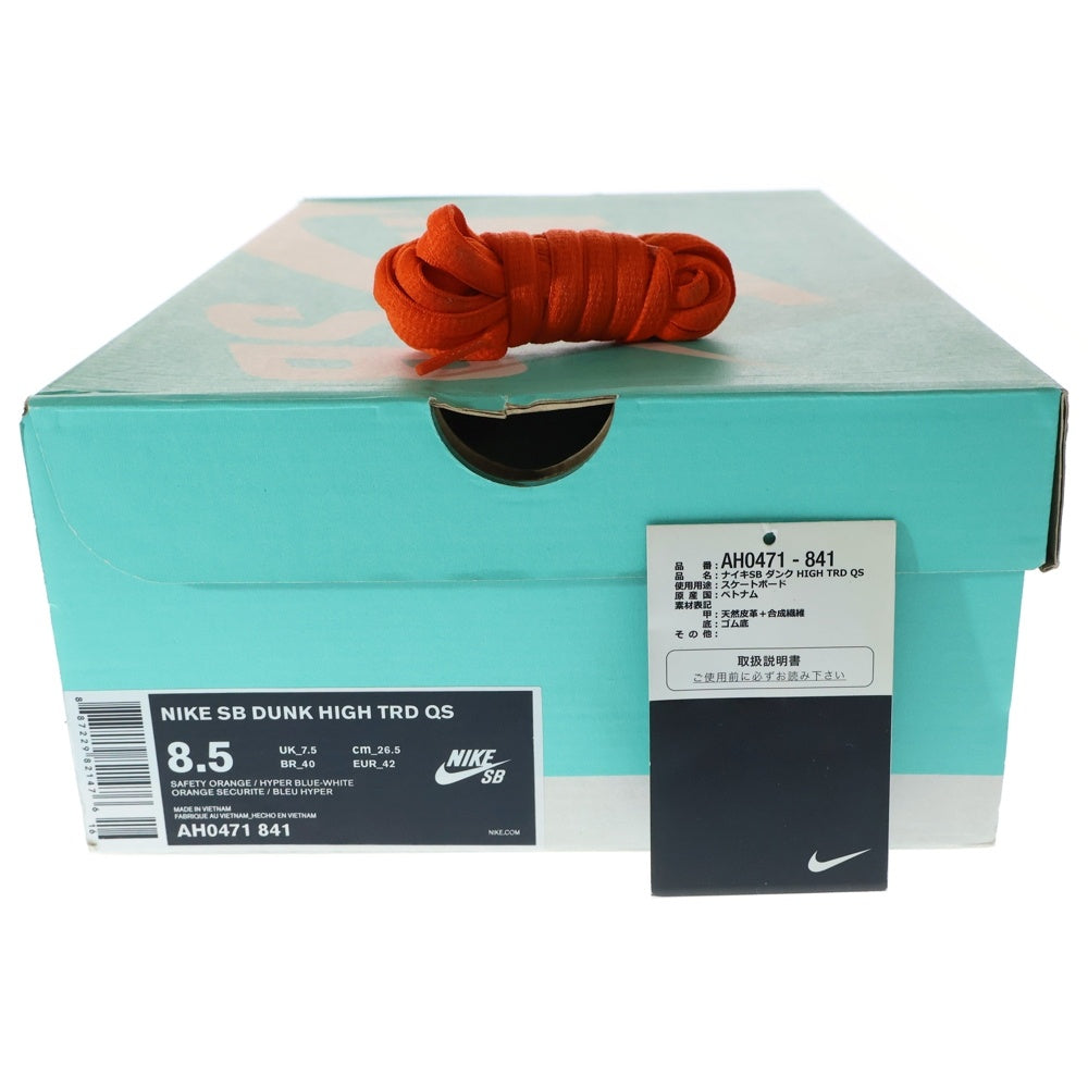 NIKE SB(ナイキエスビー) DUNK HIGH TRD QS DANNY SUPA ダンクハイ ダニースパ ハイカットスニーカーシューズ オレンジ/ホワイト US8.5/26.5cm AH0471-841