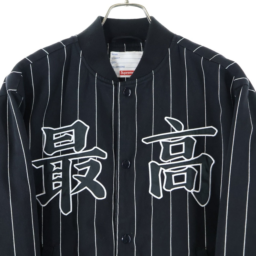 SUPREME(シュプリーム) 19AW Pinstripe Varsity Jacket 最高 ピンストライプ バーシティ スタジャン ジャケット ブラック