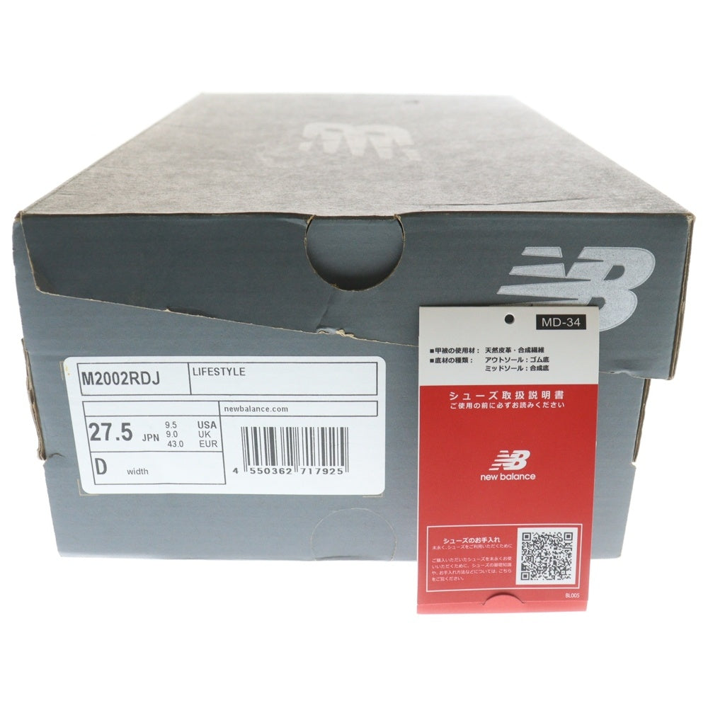 New Balance(ニューバランス) M2002RDJ PROTECTION PACK プロテクションパック ローカットスニーカー ブラック US9.5/27.5cm