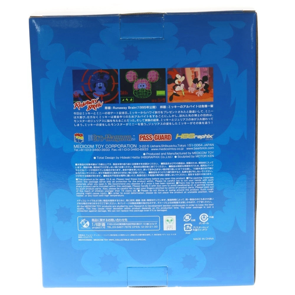 MEDICOM TOY(メディコムトイ) 2011×Disney VCD MICKEY MOUSE RUNAWAY BRAIN ディズニー フィギュア王誌上限定 ヴァイナルコレクティブルドールズ 狂乱ミッキー ランナウェイブレイン