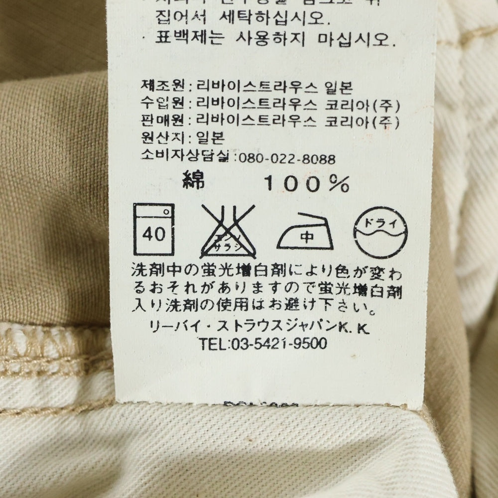 Levi's(リーバイス) 90s VINTAGE チノパン ストレートパンツ ベージュ 23111‐3972
