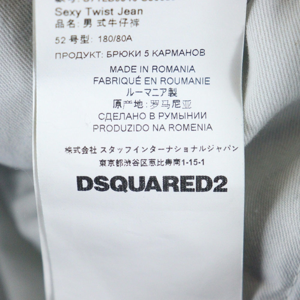 DSQUARED2(ディースクエアード) 21AW COOL GUY JEANS ペイント ダメージ加工 スリムストレート デニムパンツ インディゴ S71LB0940 S30685