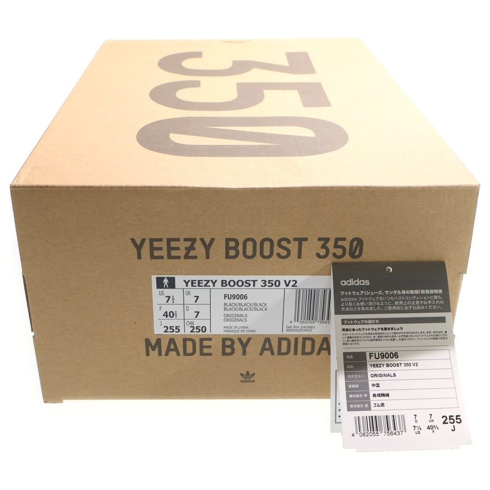 adidas(アディダス) YEEZY BOOST 350 V2 BLACK イージーブースト 350 V2 ローカットスニーカー ブラック US7.5/25.5cm FU9006