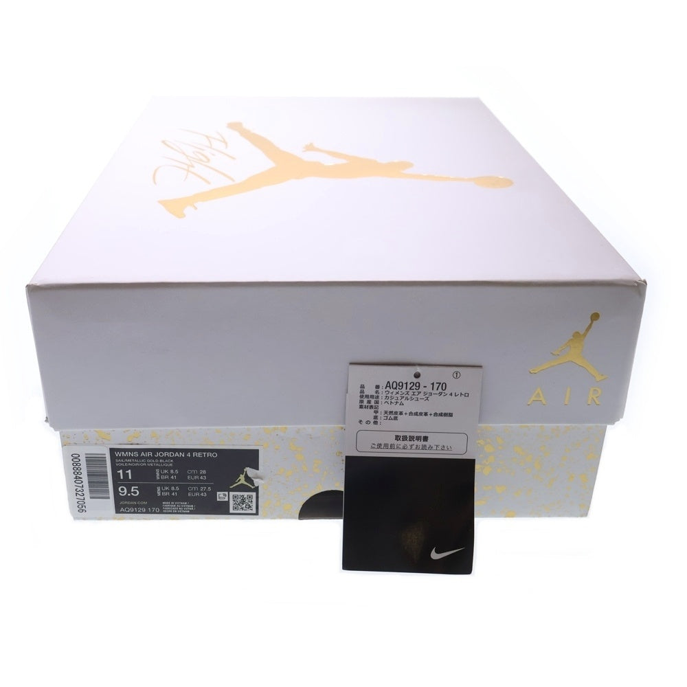 NIKE(ナイキ) WMNS AIR JORDAN 4 RETRO WHITE & GOLD ウィメンズ エア ジョーダン 4 レトロ ハイカットスニーカー ホワイト/ゴールド US11/28cm AQ9129-170 レディース