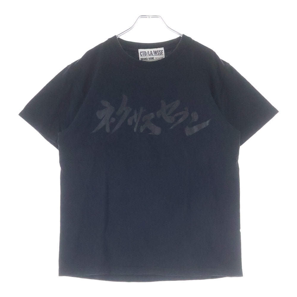 NEXUS7(ネクサスセブン) 2016 × 平田弘史 15th Anniversary S/S Tee カタカナ ロゴ プリント クルーネック半袖Tシャツ カットソー ブラック