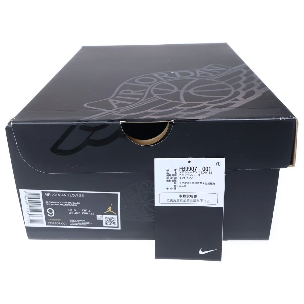 NIKE(ナイキ) Air Jordan 1 Low Black Elephant エアジョーダン1 ロー ブラック ローカットスニーカー ブラック US9/27cm FB9907-001