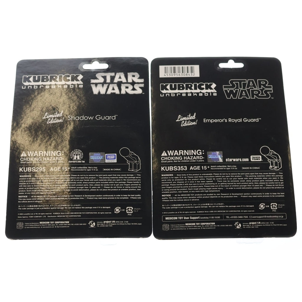 MEDICOM TOY(メディコムトイ) ×STARWARS KUBRICK Shadow Guard Emperors Royal Guard シャドウ ガード エンペラーズ ロイヤルガード 2個セット ブリスター フィギュア マルチ