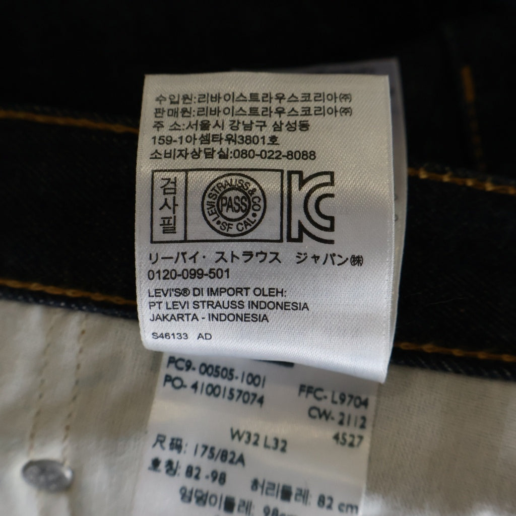 SUPREME(シュプリーム) 12AW ×Levis 505 Leopard Denim Jeans レオパード デニムジーンズ インディゴ PC9-00505-1001