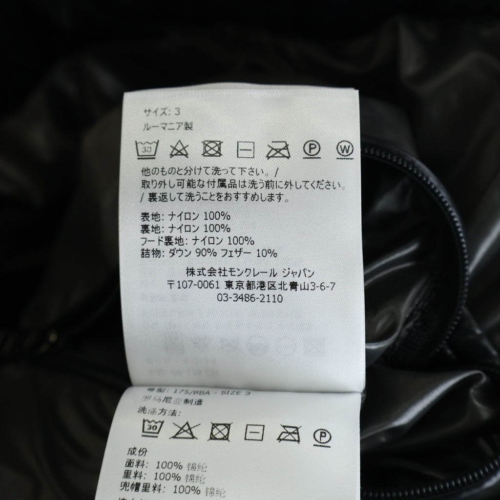 MONCLER(モンクレール) 22AW MAYA GIUBBOTTO マヤ シャイニーナイロン ダウンジャケット ブラック H20911A53600 68950