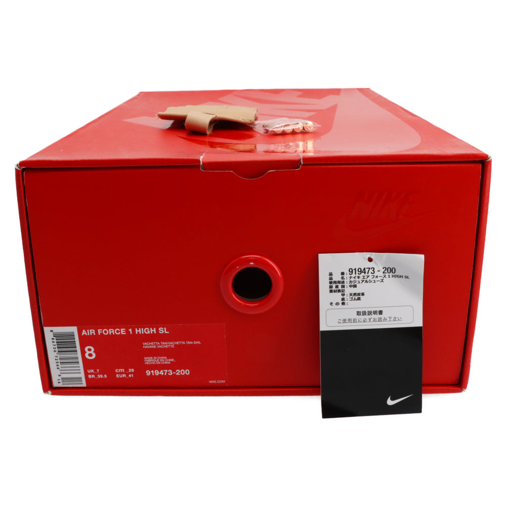 NIKE(ナイキ) AIR FORCE 1 HIGH SL 919473-200 ナイキ エアフォース 1 ワンハイ バケッタタン ハイカットスニーカー ベージュ US8/26cm