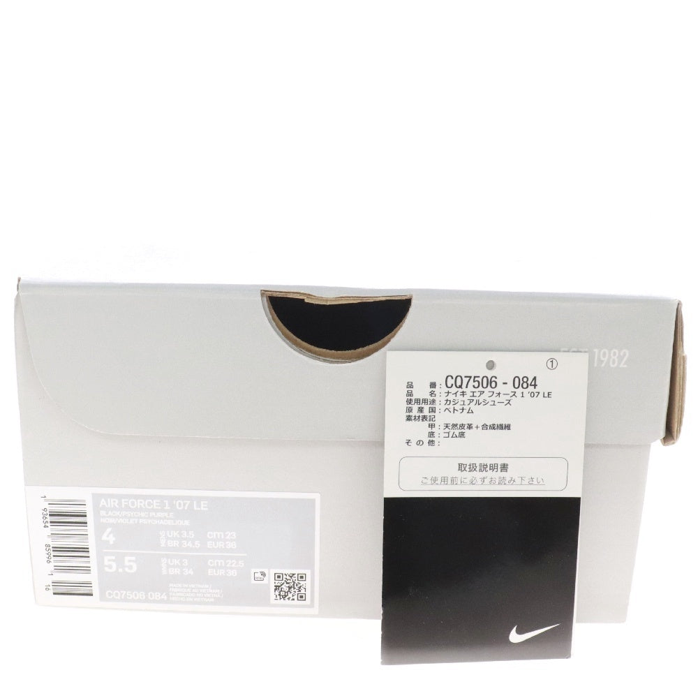NIKE(ナイキ) AIR FORCE 1 LOW '07 SBY COLLECTION BLACK CQ7506-084 エアフォースワン ローカットスニーカー シブヤ コレクションブラック ブラック/パープル US4/23cm
