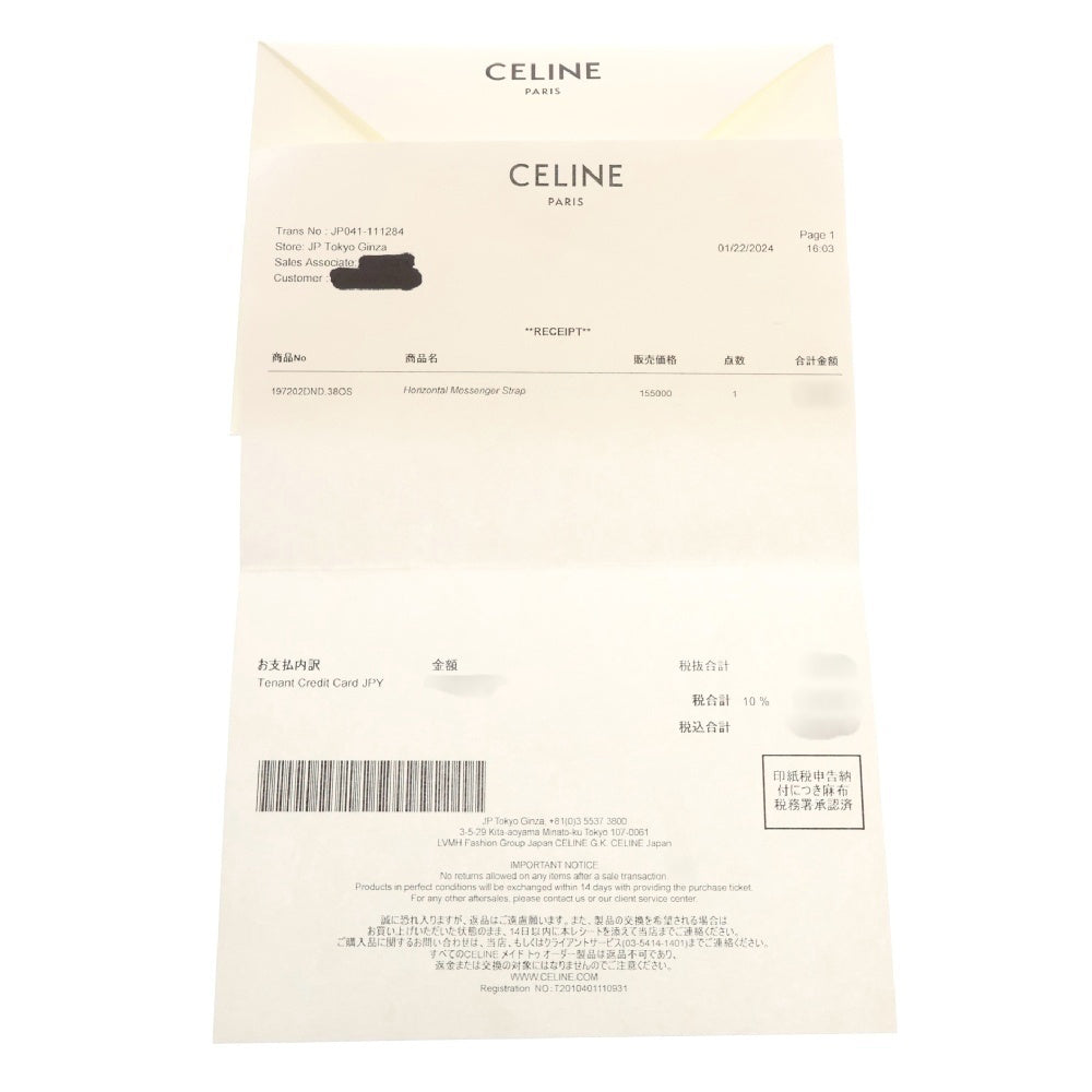 CELINE(セリーヌ) トリオンフ キャンバス メッセンジャーバッグ ブラウン 197202DND
