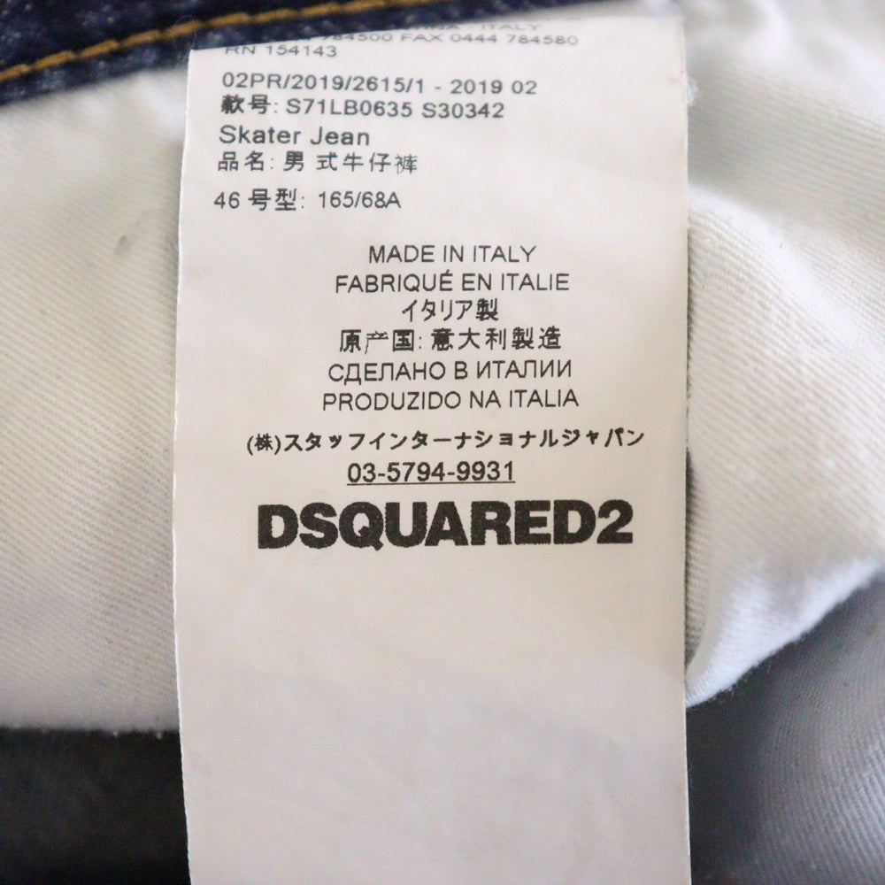 DSQUARED2(ディースクエアード) 19AW SKATER JEAN スケータージーン ダメージペイント デニムパンツ ジーンズ インディゴ S71LB0635 S30342