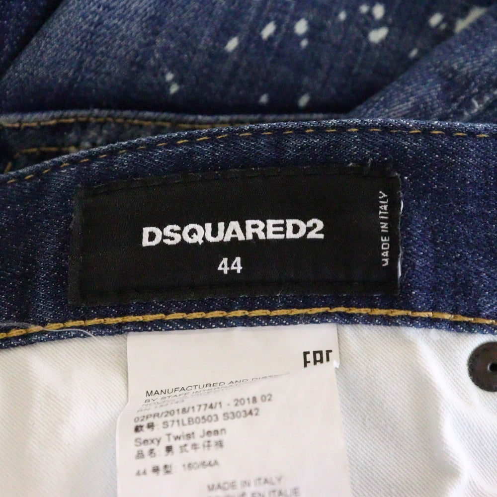 DSQUARED2(ディースクエアード) 18AW SEXY TWIST JEAN ペイント スキニーフィット デニムパンツ ジーンズ インディゴ S71LB0503 S30342