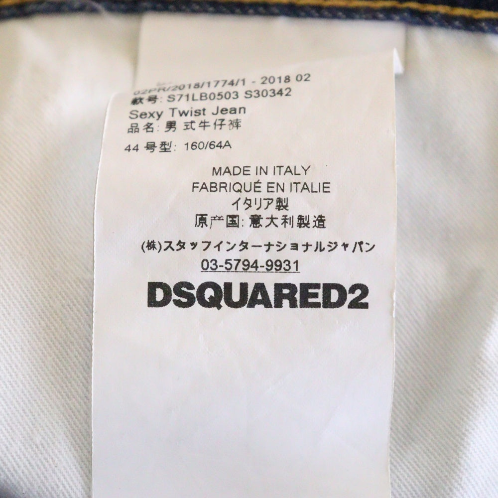 DSQUARED2(ディースクエアード) 18AW SEXY TWIST JEAN ペイント スキニーフィット デニムパンツ ジーンズ インディゴ S71LB0503 S30342
