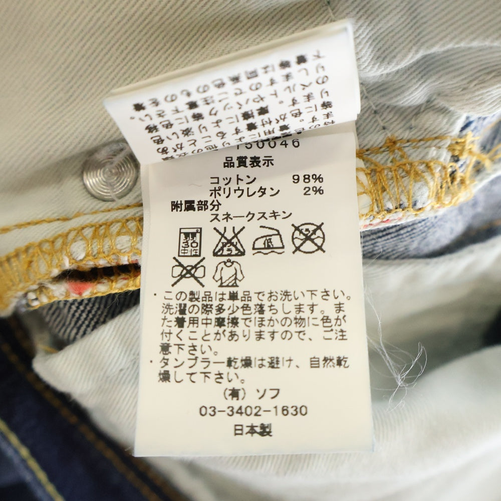 UNIFORM EXPERIMENT(ユニフォームエクスペリメント) FIVE STAR SLIM-FIT STRETCH DAMAGED DENIM PANT ストレッチ テーパードデニムパンツ インディゴ UE-150046