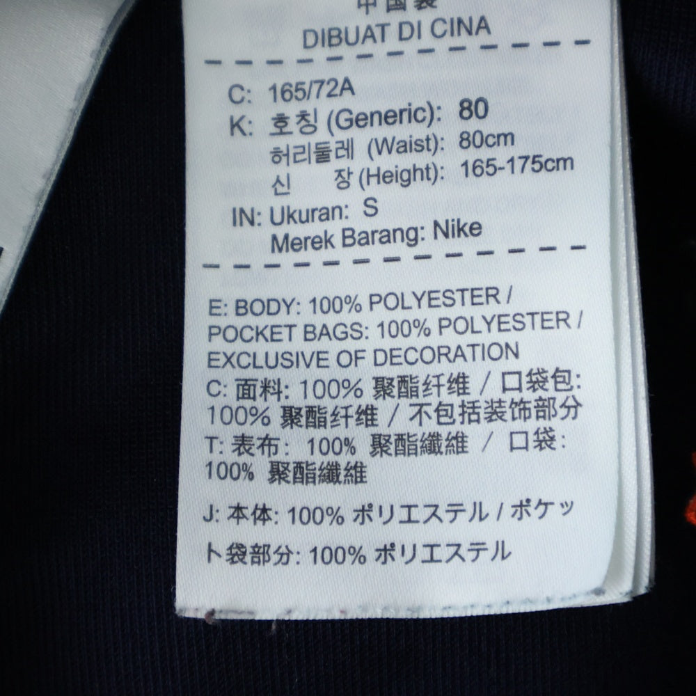 NIKE(ナイキ) ×Martin Rose M NRG K TRACK PANTS マーティンローズ トラックパンツ ネイビー AQ4457-416