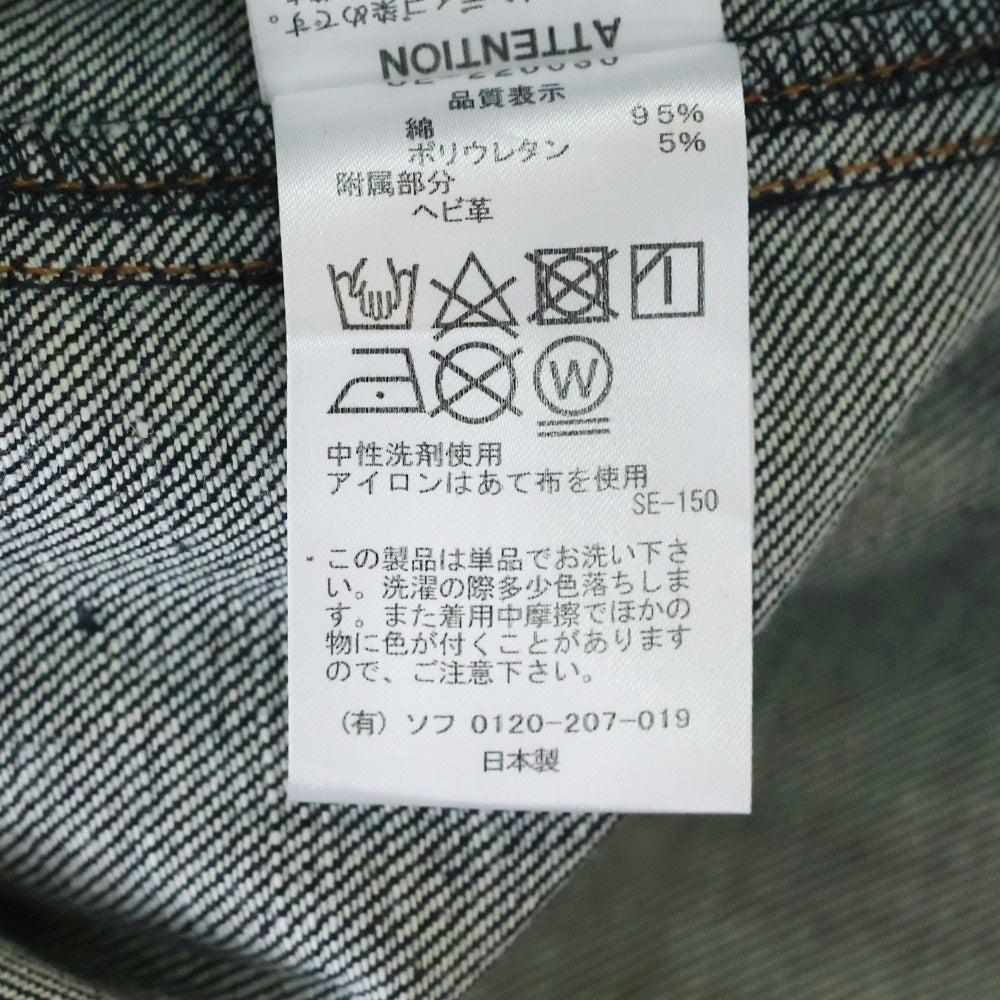 UNIFORM EXPERIMENT(ユニフォームエクスペリメント) 22SS RIGID DENIM JACKET UE-220030 リジットデニムジャケット インディゴ