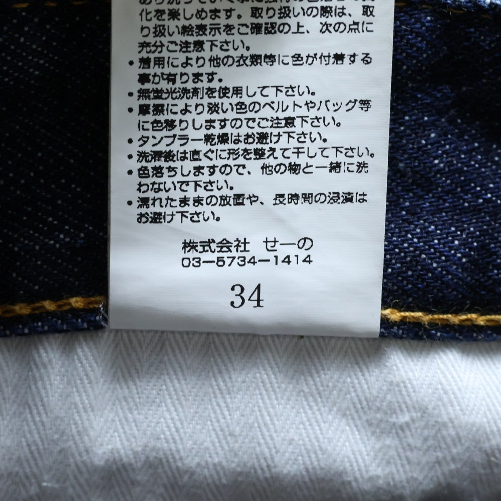 DENIM BY VANQUISH & FRAGMENT(デニムバイヴァンキッシュアンドフラグメント) サイドジップ ストレートデニムパンツ インディゴ VFP1006