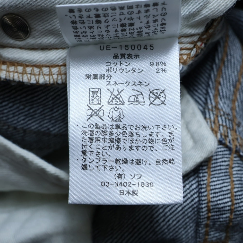 UNIFORM EXPERIMENT(ユニフォームエクスペリメント) 15SS SLIM-FIT STRETCH JEANS スリムフィットストレッチジーンズ インディゴ デニムパンツ UE-150045