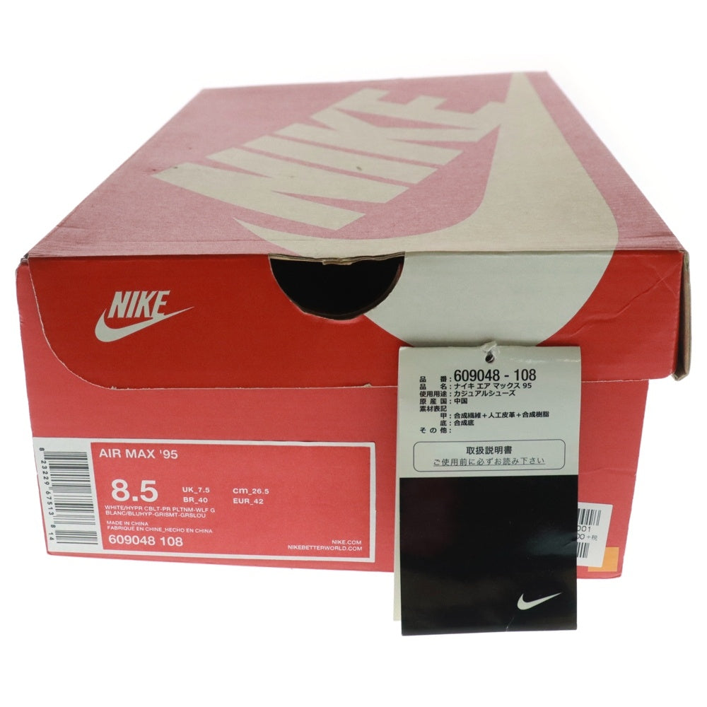 NIKE(ナイキ) AIR MAX 95 609048-108 エアマックス 95 ローカットスニーカー ホワイト/ブルー US8.5/26.5cm