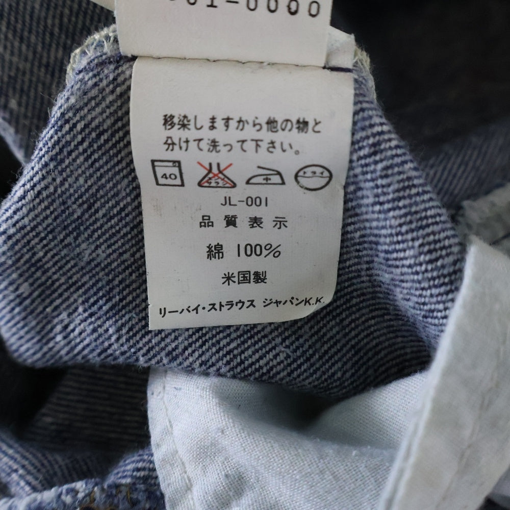 Levi's(リーバイス) 501 USA製 ボタン裏552 スモールe 501-0000 ボタンフライ デニムパンツ インディゴ