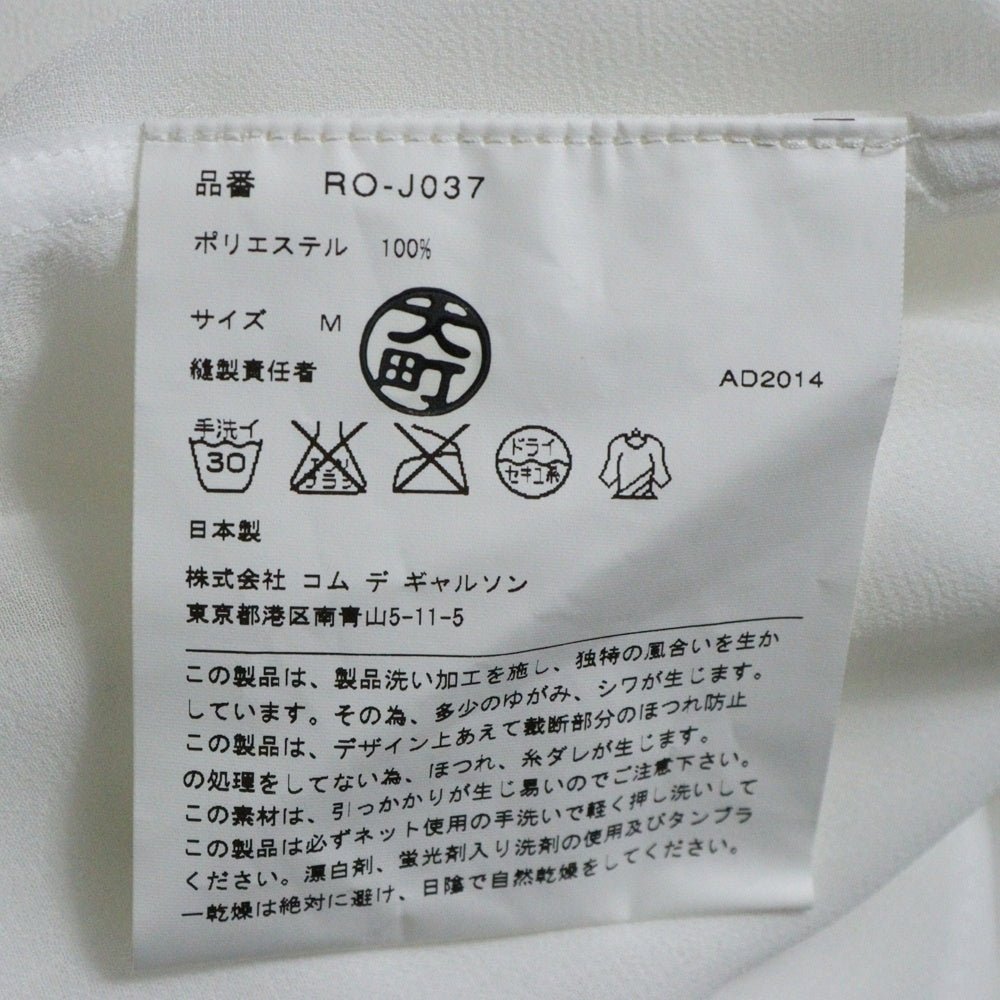 COMME des GARCONS COMME des GARCONS(コムデギャルソンコムデギャルソン) 15SS フリンジ装飾 長袖シャツ ブラウス ホワイト レディース RO-J037