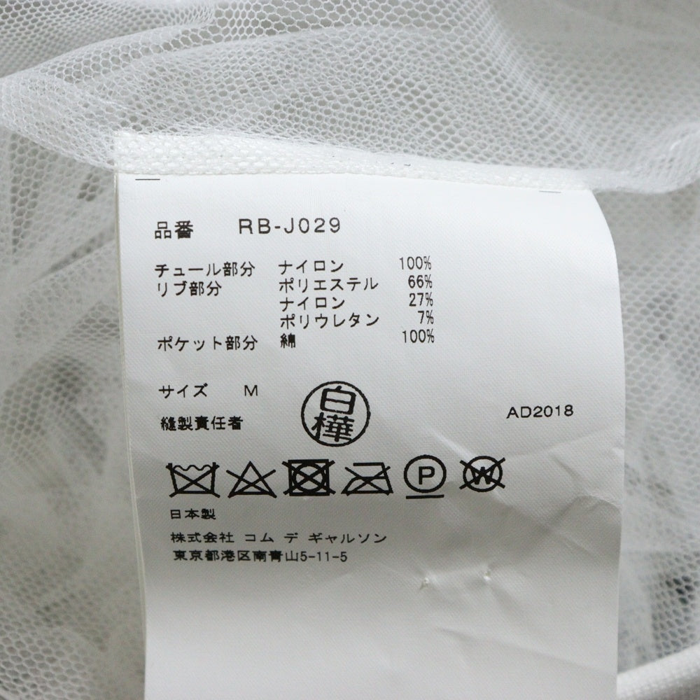 COMME des GARCONS COMME des GARCONS(コムデギャルソンコムデギャルソン) 18AW ナイロン フリンジ レースジャケット ホワイト レディース RB-J029