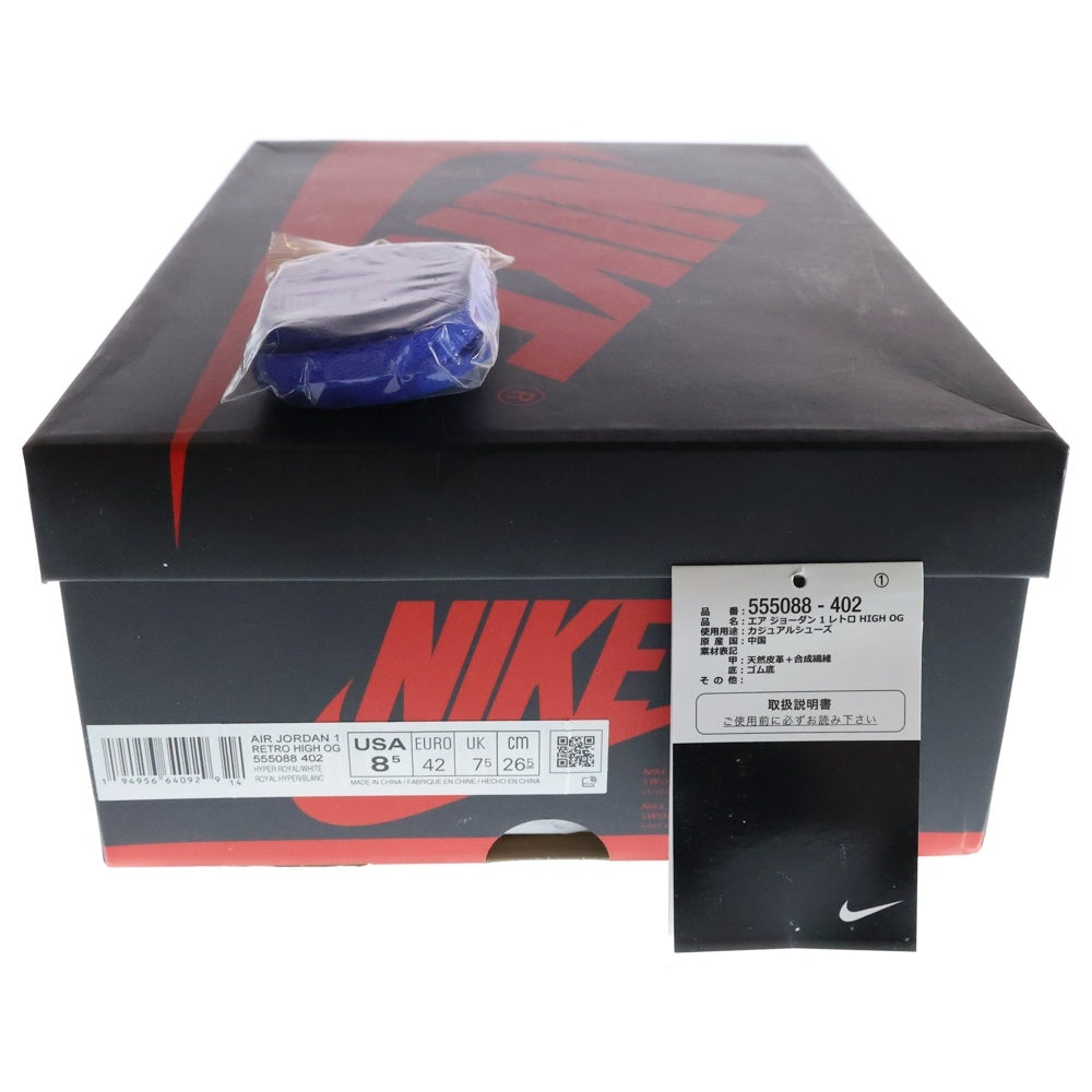 NIKE(ナイキ) AIR JORDAN 1 RETRO HIGH OG HYPER ROYAL 555088-402 エアジョーダン 1 ハイパーロイヤル ハイカットスニーカー ホワイト/ブルー US8.5/26.5cm