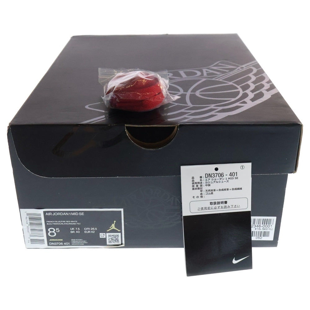 NIKE(ナイキ) AIR JORDAN 1 MID SE White Hyper Royal Red DN3706-401 ナイキ エアジョーダン1 ミッド SE ハイパーロイヤル ホワイト/ブルー/レッド US8.5/26.5cm