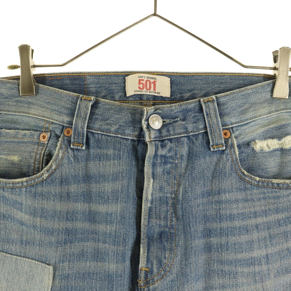 Levi's(リーバイス) W30 L32 501 ORIGINAL RIVETED オリジナル リべテッド ダメージ加工 パッチワーク インディゴ