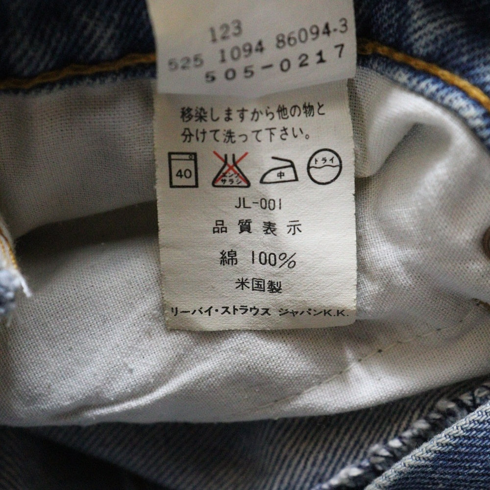 Levi's(リーバイス) 505-0217 ボタン裏525 スモール E 紙パッチ デニムパンツ インディゴ