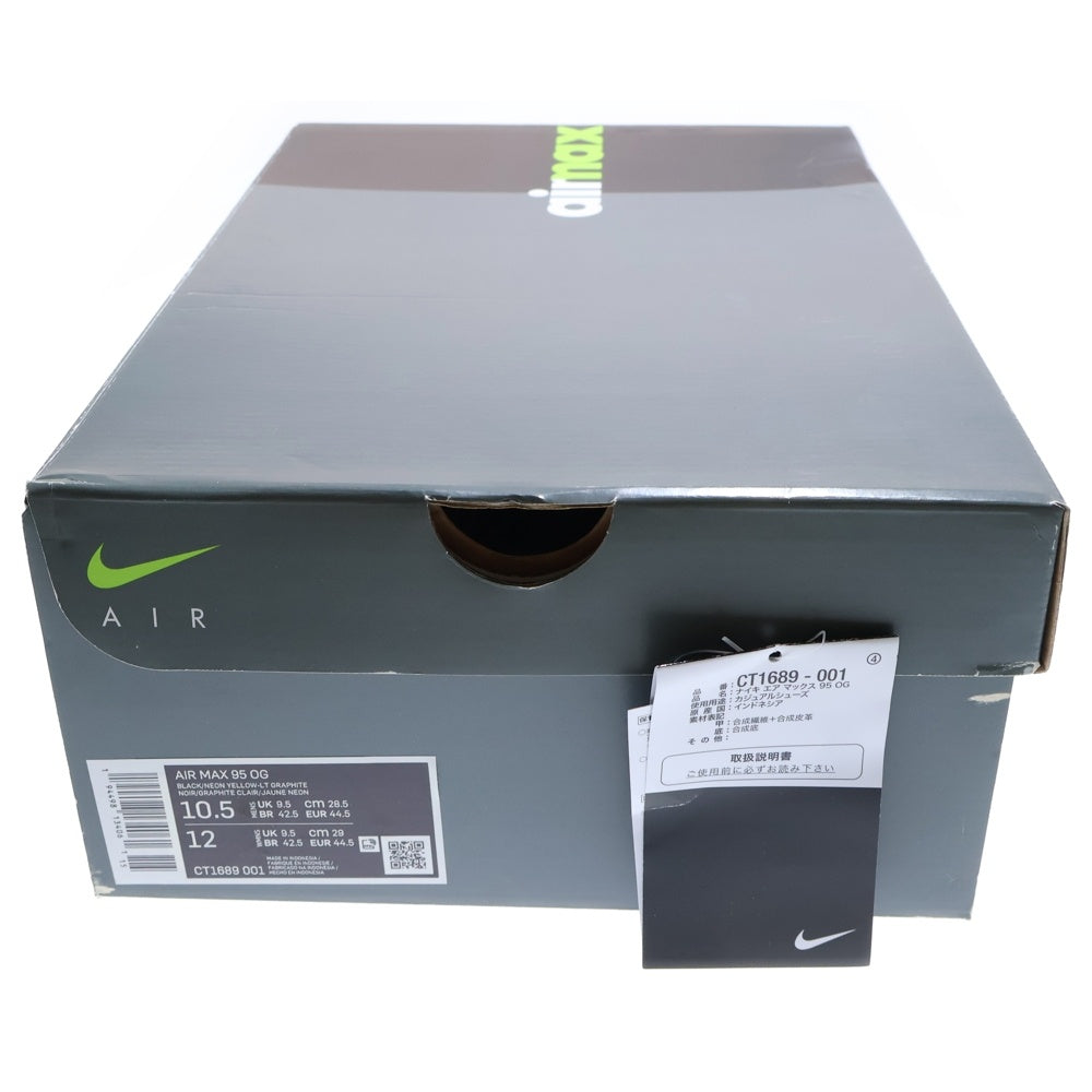 NIKE(ナイキ) AIR MAX 95 OG NEON YELLOW CT1689-001 エアマックス イエローグラデ ローカットスニーカー グレー/イエロー US10.5/28.5cm