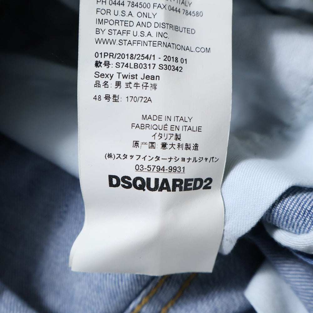 DSQUARED2(ディースクエアード) 18SS SEXY TWIST JEAN セクシーツイストジーン プリント デニムパンツ インディゴ S74LB0317