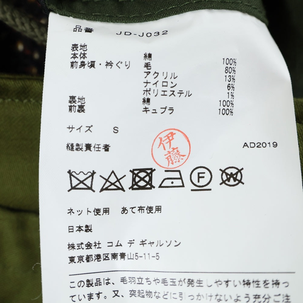 JUNYA WATANABE COMME des GARCONS(ジュンヤワタナベ コムデギャルソン) 19AW ウール切替 ミリタリーコート カーキ JD-J032