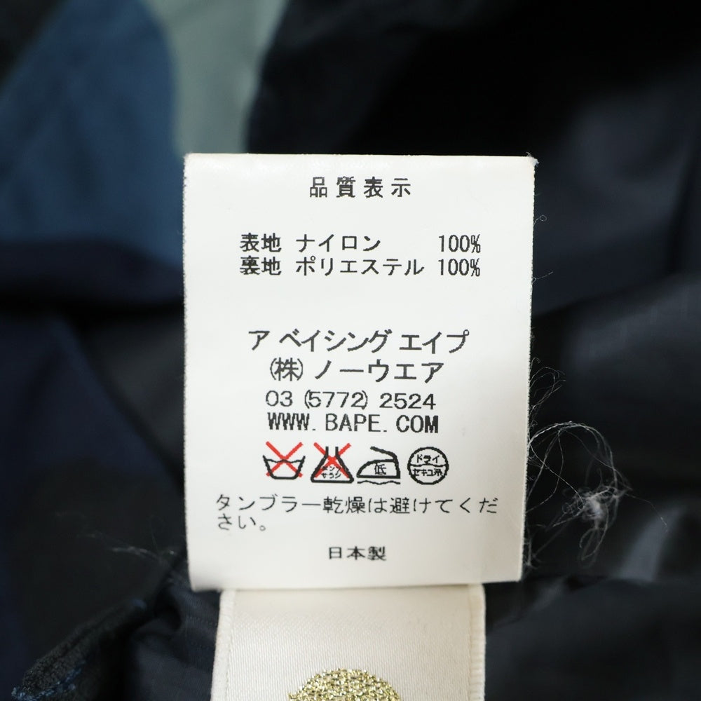 A BATHING APE(アベイシングエイプ) CAMO マウンテンパーカー ジャケット 迷彩 カモ柄 ナイロン 001HJ9601034 ブルー