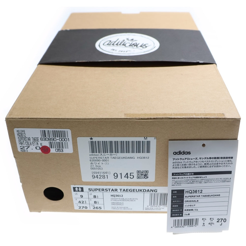 adidas Originals(アディダスオリジナルス) Superstar Taegeukdang Footwear HQ3612 スーパースター テグッタン ローカットスニーカー