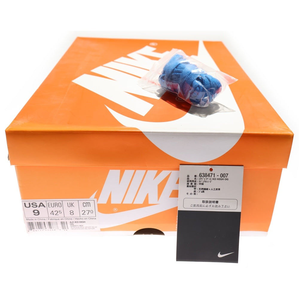 NIKE(ナイキ) AIR JORDAN 1 KO RETRO HIGH ROYAL 638471-007 エアジョーダン1 ノックアウト レトロ ハイ ロイヤル ハイカットスニーカー ブルー/ブラック US9/27cm
