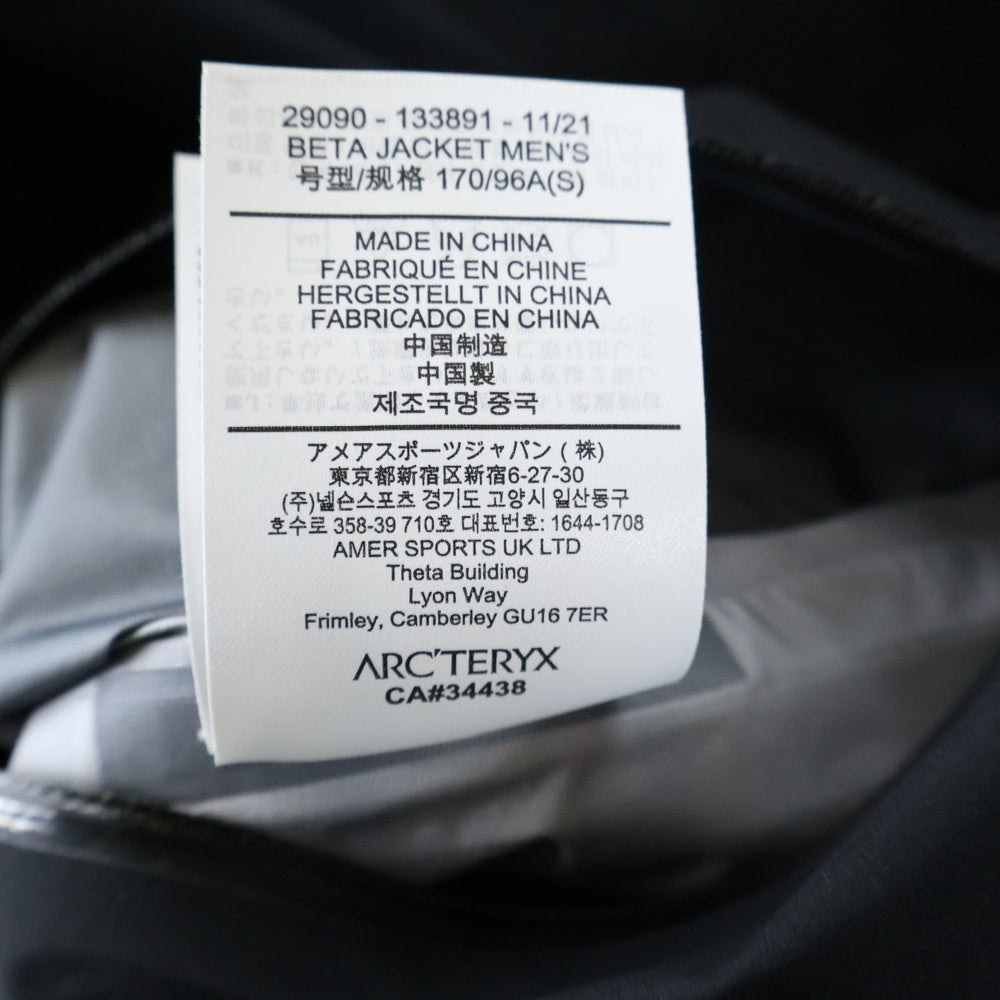ARC'TERYX(アークテリクス) BETA JACKET ベータジャケット フロントロゴ刺繍 ナイロン ブラック 29090-133891