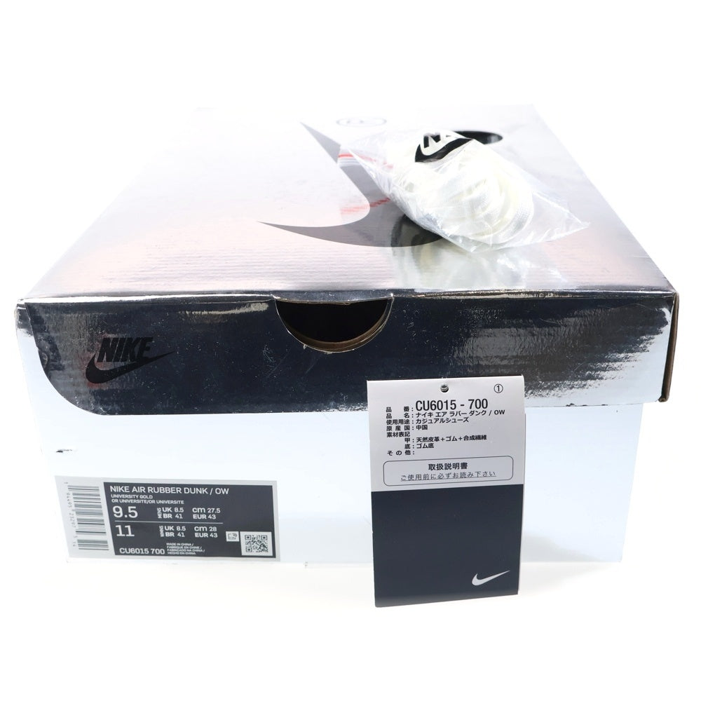 NIKE(ナイキ) ×OFF-WHITE AIR RUBBER DUNK LOW UNIVERSITY GOLD CU6015-700 オフホワイト ラバーダンク ローカットスニーカー イエロー US9.5/27.5cm