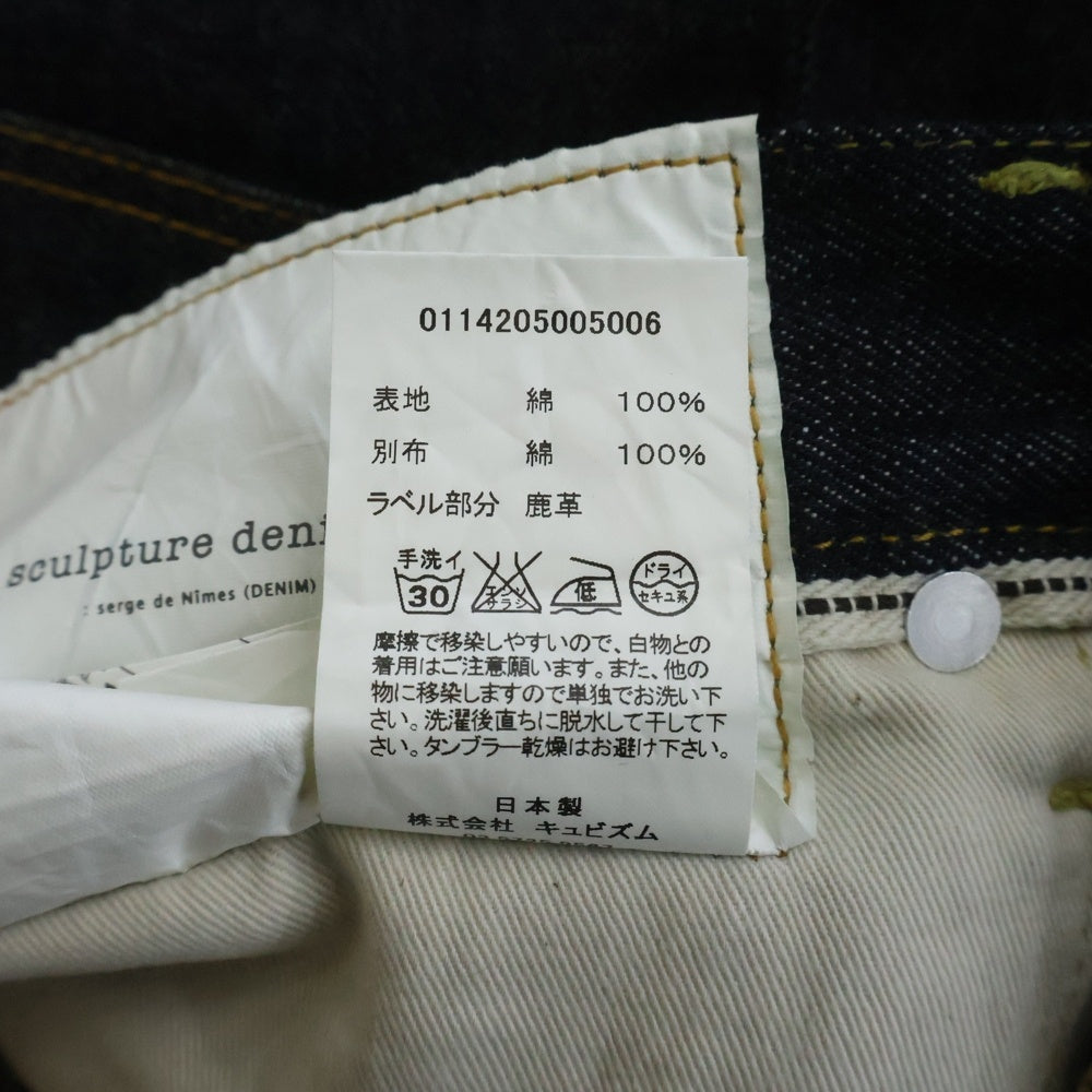 VISVIM(ヴィスヴィム) SOCIAL SCULPTURE DENIM ストレートデニムパンツ ジーンズ インディゴ 0114205005006