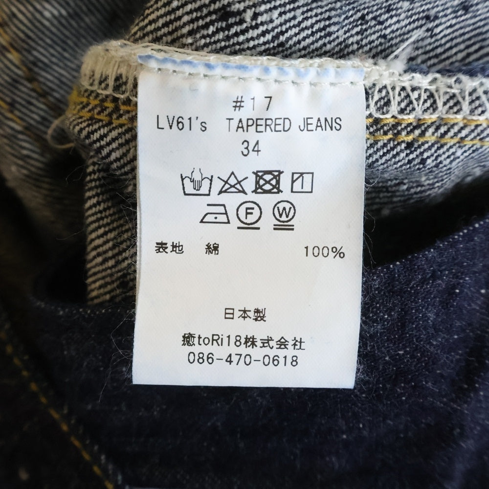 New Manual(ニュー マニュアル) ♯017 LV 61's TAPERED JEANS テーパードデニムパンツ ジーンズ インディゴ