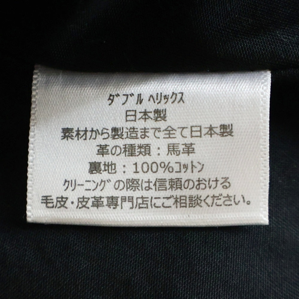 NO BRAND(ノーブランド) DOUBLE HELIX(ダブルヘリックス) 茶芯ホースハイド 馬革 レザージャケット 2nd セカンドモデル レザージャケット ブラック