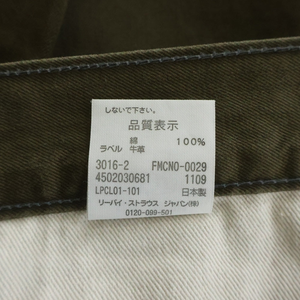 Levi's Fenom(リーバイス フェノム) FRAGMENTDESIGN フラグメントデザイン 5ポケット サイドジップ ストレートデニムパンツ カーキ 505-0207M