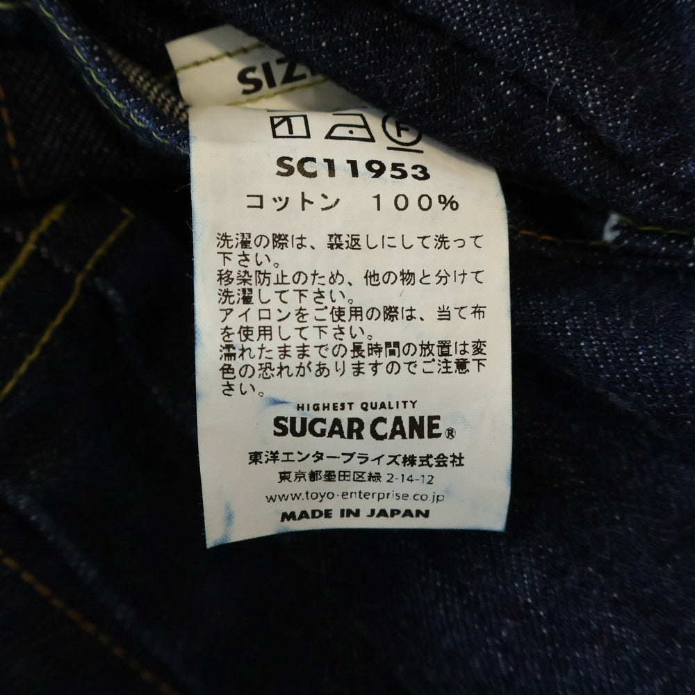 SUGAR CANE(シュガーケーン) DENIM JACKET 14.25oz. デニムジャケット インディゴ 1953