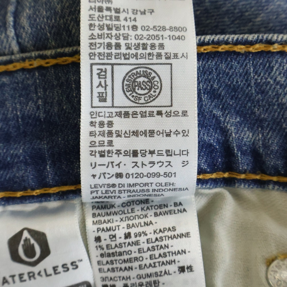 Levi's(リーバイス) 569 ボタン裏3757 エジプト製 デニムパンツ インディゴ
