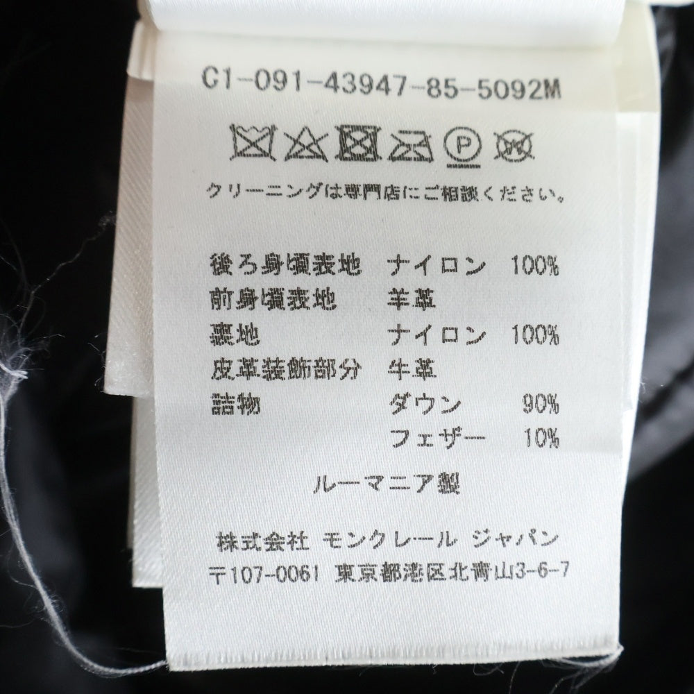 MONCLER(モンクレール) 17SS ダウン切替 レザーベスト ブラック C10914394785