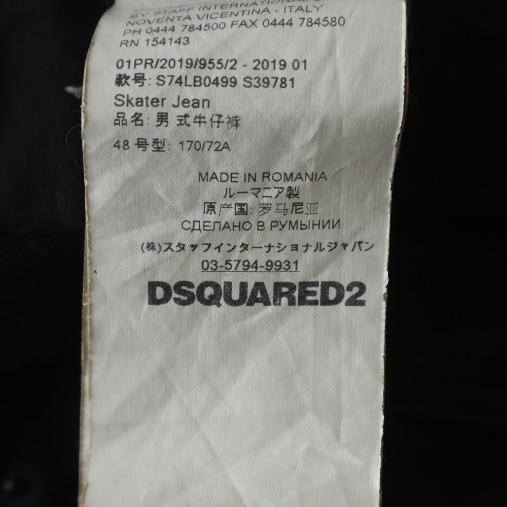 DSQUARED2(ディースクエアード) 19SS ロゴパッチ デニムパンツ ジーンズ ルーマニア製 ブラック S74LB0499 S39781