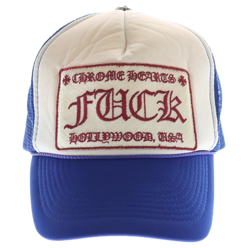 CHROME HEARTS(クロムハーツ) OLD TRUCKER CAP FUCK オールド ファックパッチ メッシュ トラッカー キャップ 帽子 ブルー