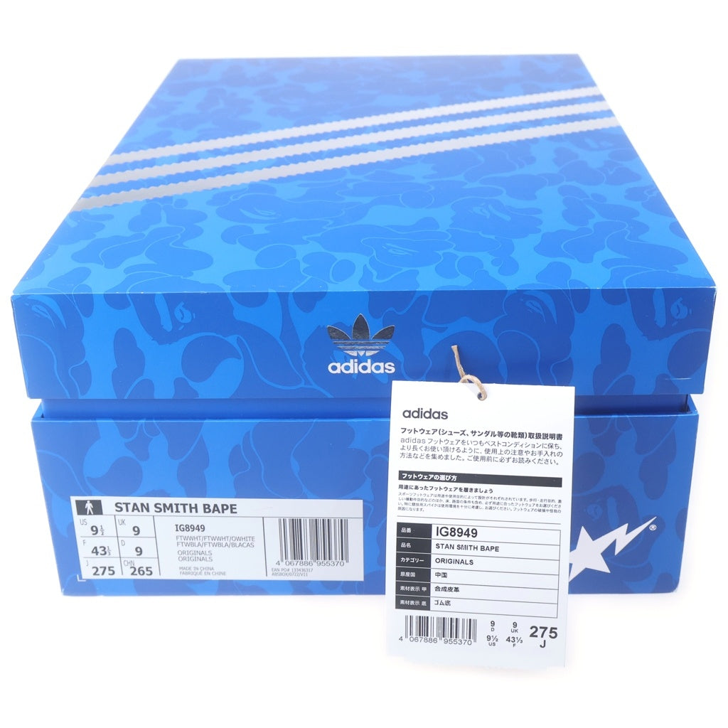 adidas(アディダス) ×A BATHING APE STAN SMITH ABC CAMO ア ベイシングエイプ スタンスミス カモ柄 ローカットスニーカー マルチ US9.5/27.5cm IG8949